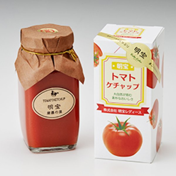 画像1: 明宝トマトケチャップ１本箱入り (1)